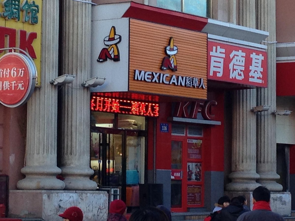 KFC (ZhongYang Pedestrian Street Dian), Хэйхэ - фото ресторана - Tripadvisor