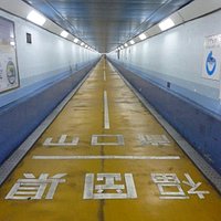 Kanmon Tunnel