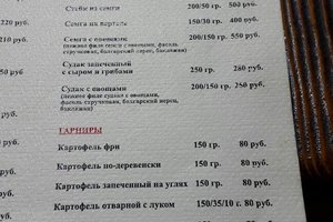 Меню