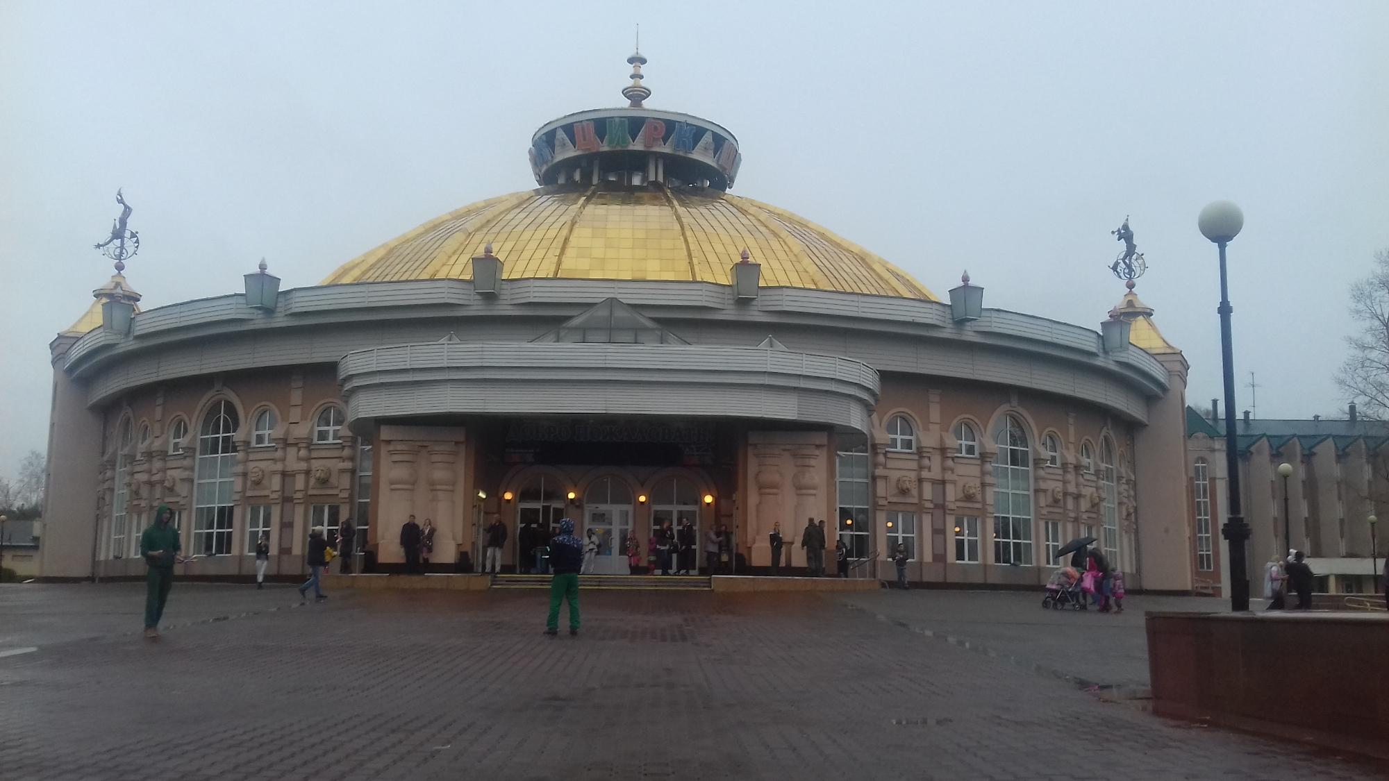 Хабаровский Цирк Купить Билеты Онлайн