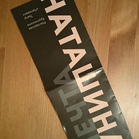 Программка