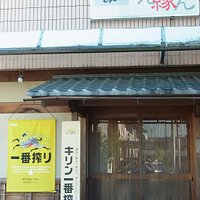 店構え