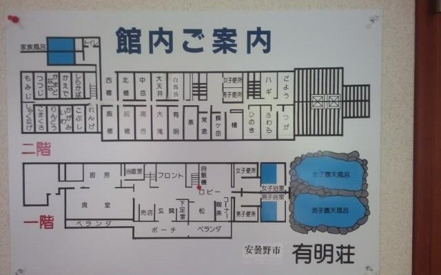 館内案内