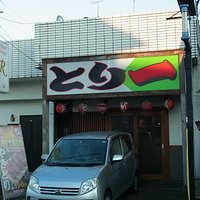 店構え