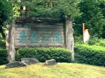 21 年日本津幡町的旅遊景點 旅遊指南 行程 Tripadvisor 21 年日本津幡町的旅遊景點 旅遊指南 行程 Tripadvisor