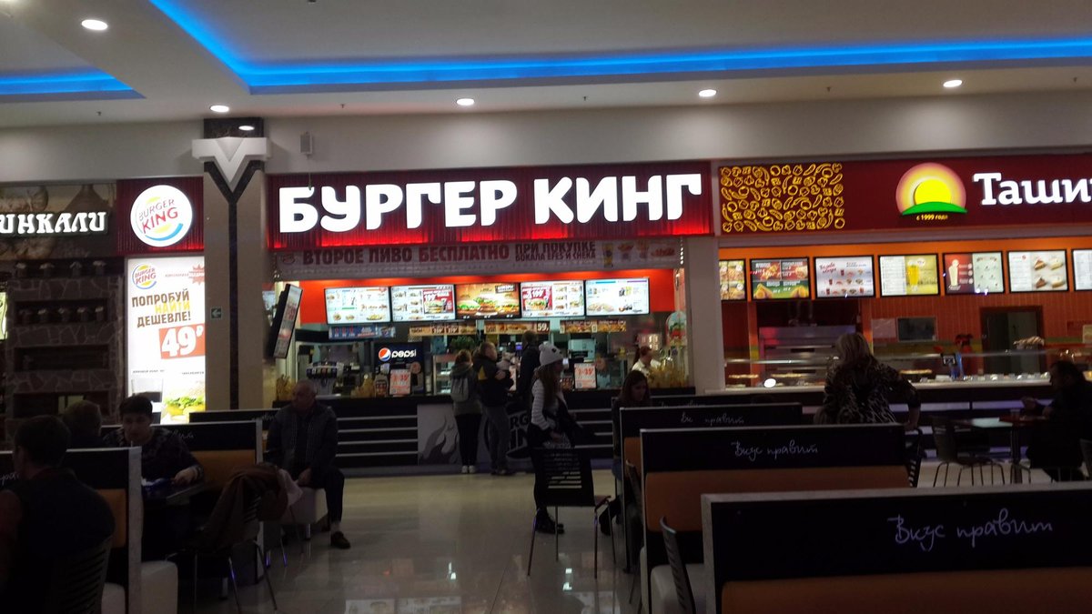 Burger King, Санкт-Петербург - фото ресторана - Tripadvisor