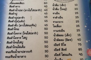 เมนู