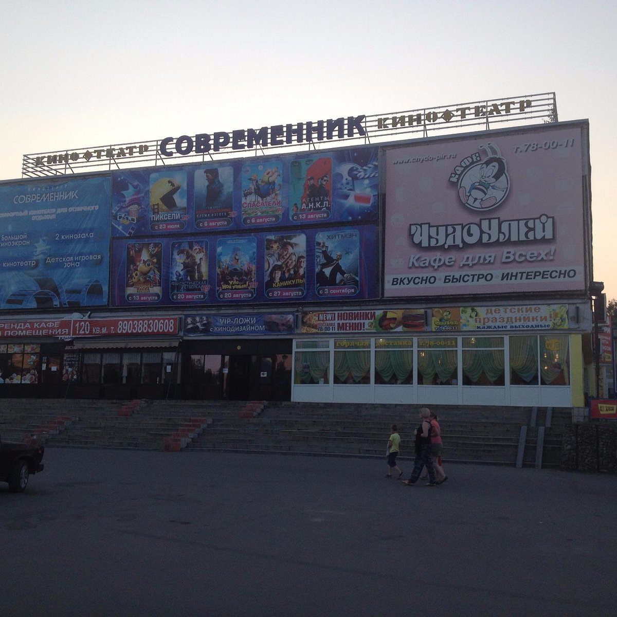 Кинотеатр современник орел афиша на сегодня. Кинотеатр Современник Орел. Город Орел Современник. Кинотеатр Современник орёл афиша. Малый зал Современник Орел.