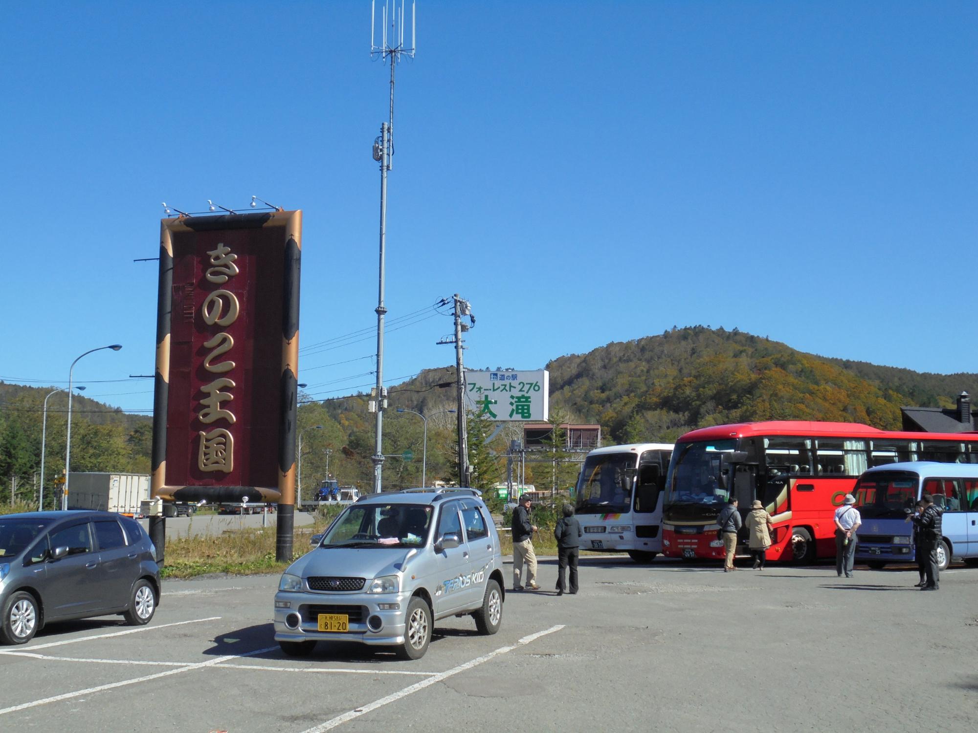 2025年 北海道中央バス 定期観光 - 出発前に知っておくべきことすべて - トリップアドバイザー