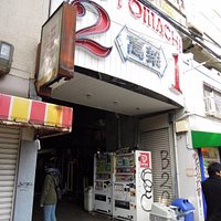 元町高架下商店街モトコータウン