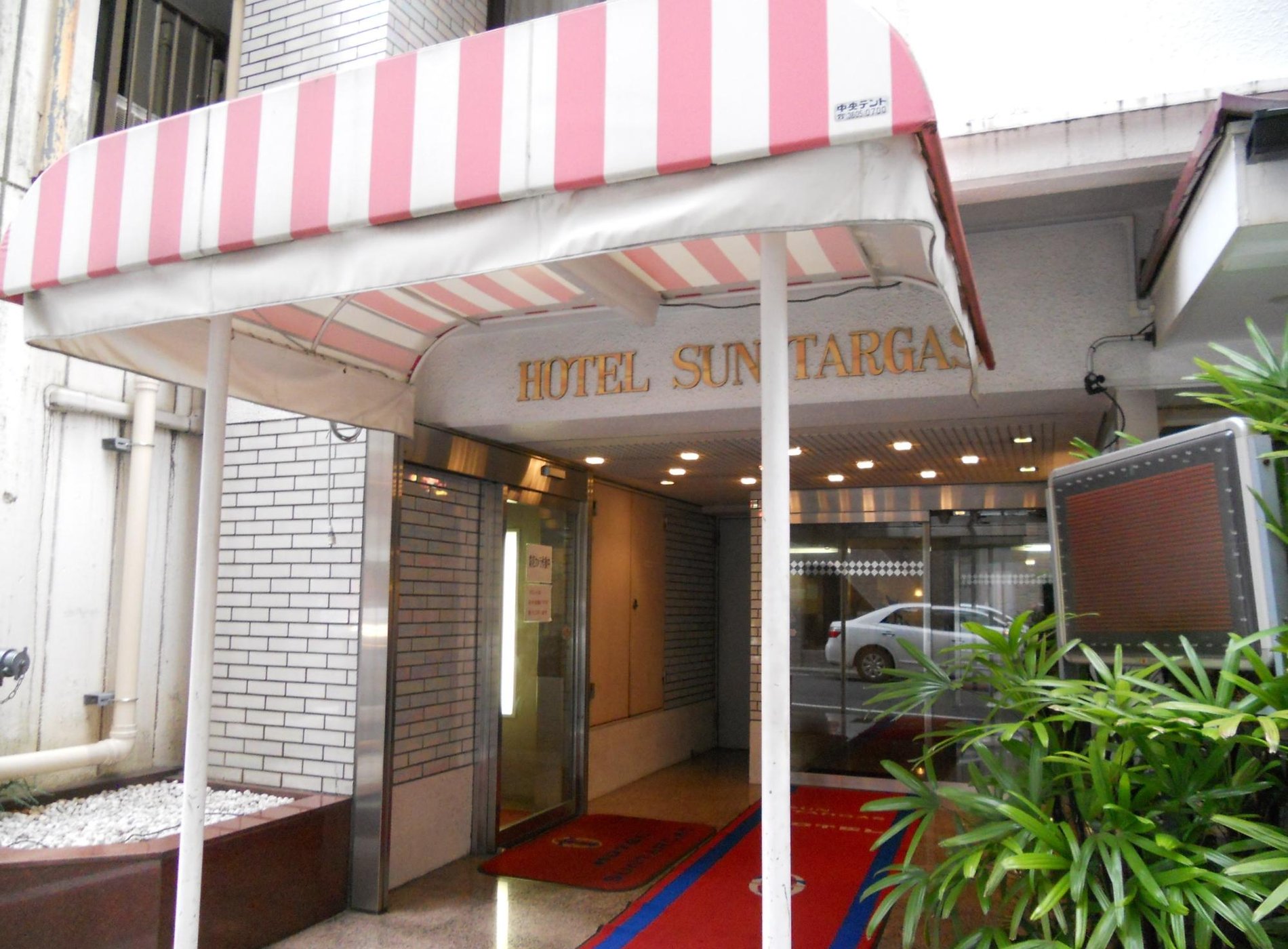 Hotel Suntargas Ōtsuka image