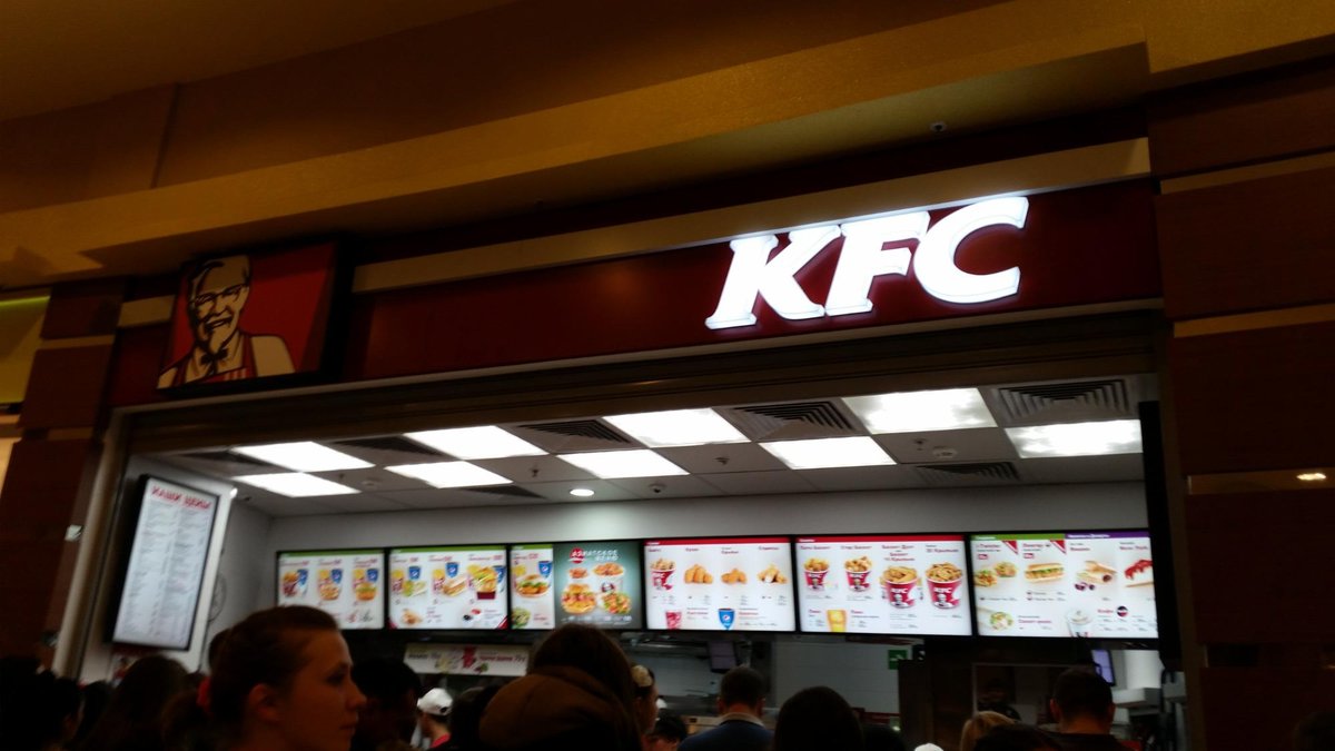 KFC, Сургут - фото ресторана - Tripadvisor