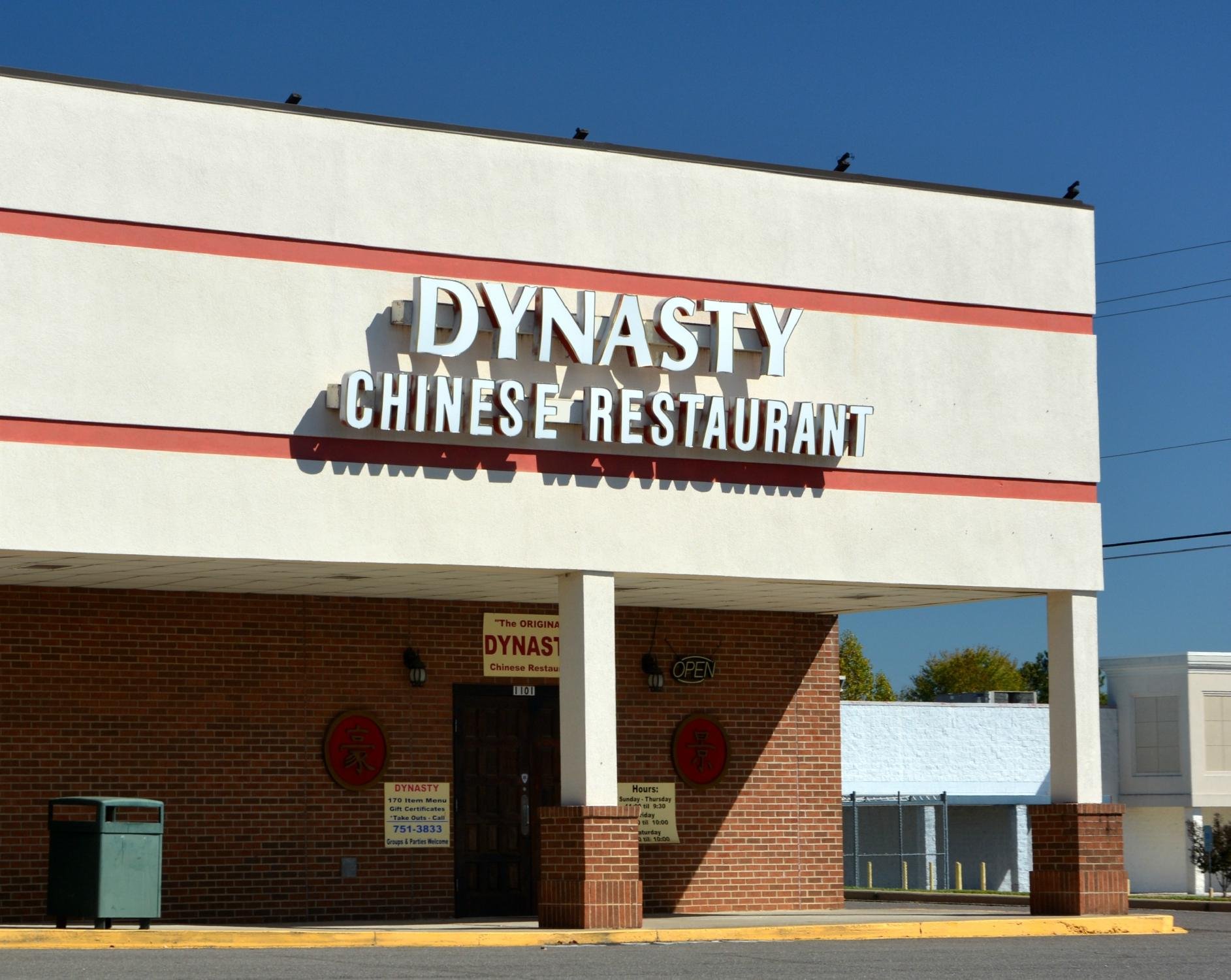 Dynasty Chinese Restaurant, 막스빌 - 레스토랑 리뷰 - 트립어드바이저