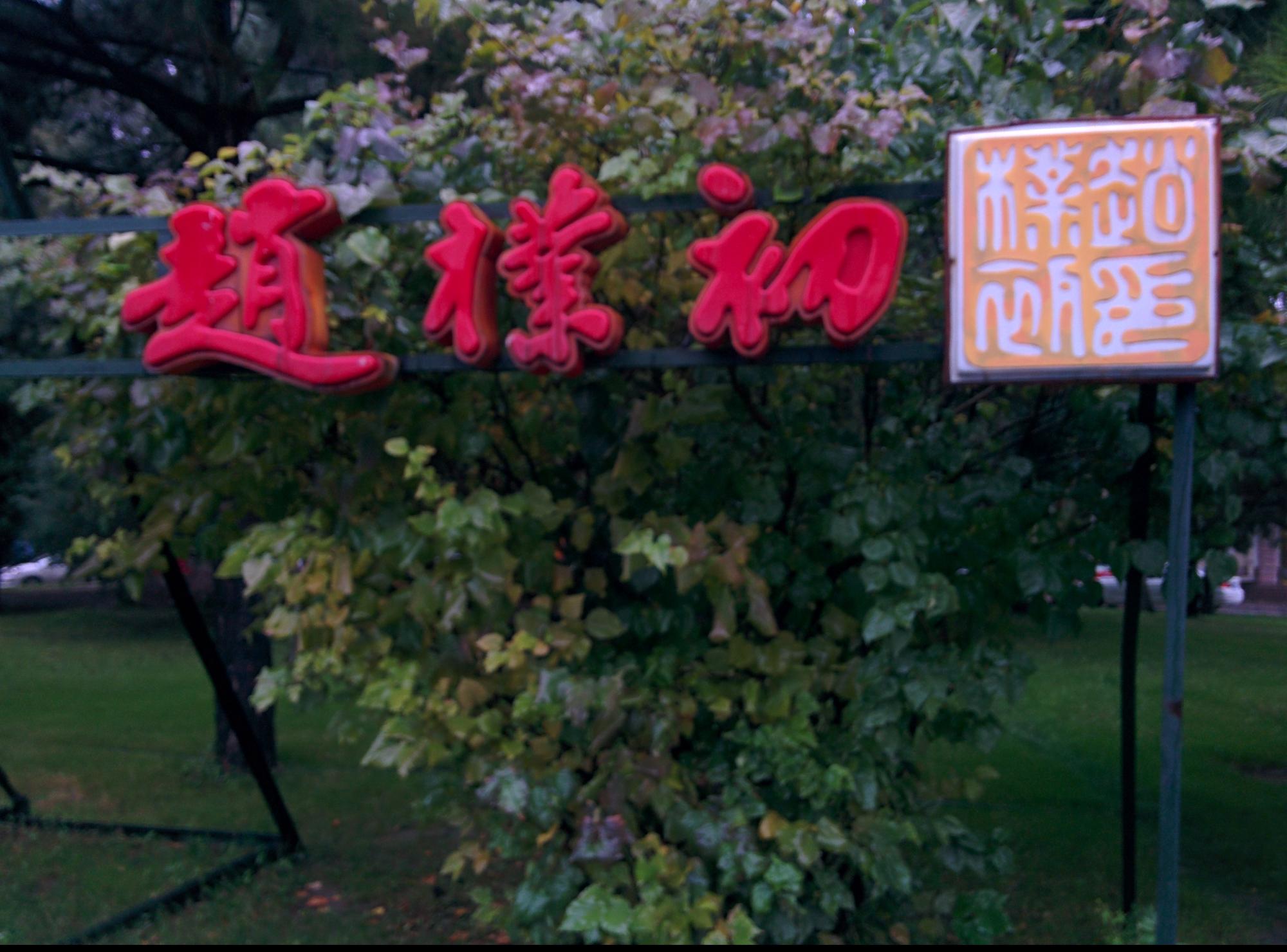 Hotel photo 5 of Xincheng Hotel.