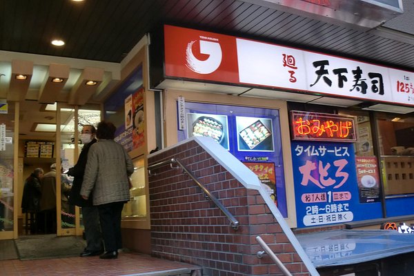 SUSHI GO ROUND MINATO SHINCHI, Shibuya - Shibuya / Harajuku