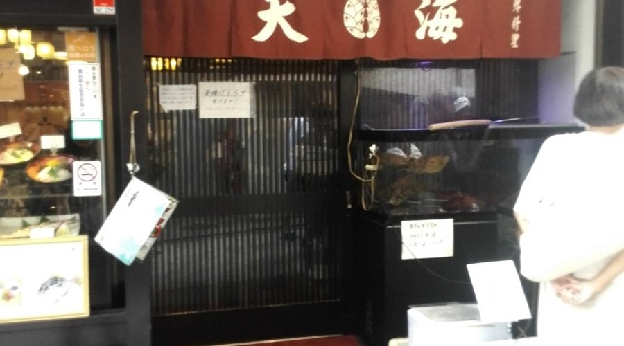 店頭