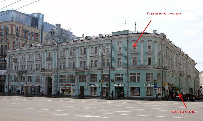 Гостиница центральная москва тверская 10 фото