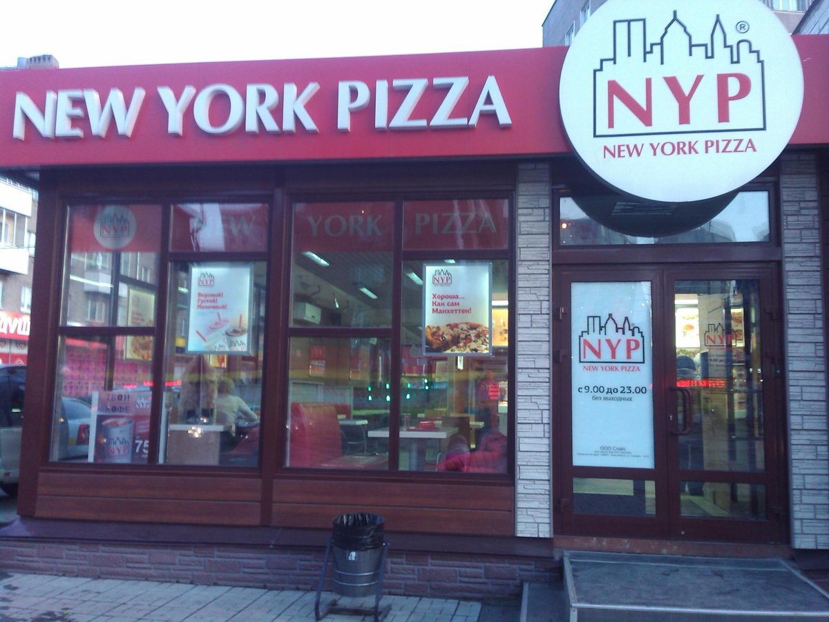 New York Pizza, Новосибирск - фото ресторана - Tripadvisor