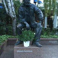 Юлиан Семенов
