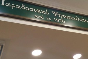 Εσωτερικό