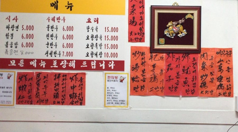 편의방, 서울 - 레스토랑 리뷰 - 트립어드바이저