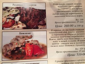 Меню