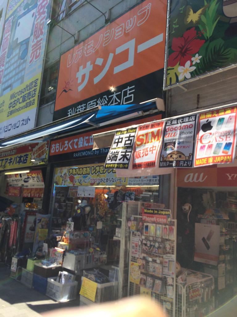 Thanko Rare-mono Shop Akihabara Sohonten - All You Need to Know