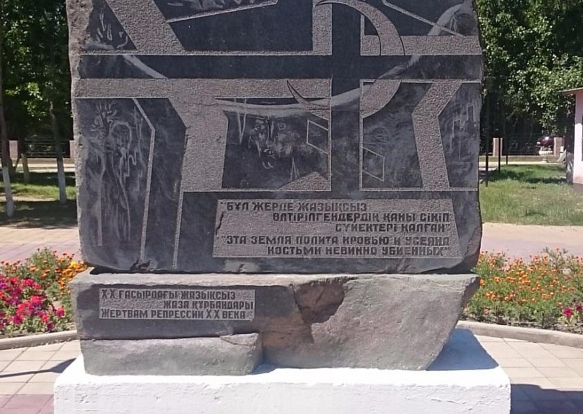 Monument to Victims of Political Repression image