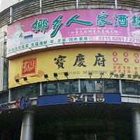 深圳鸿翔商业水街