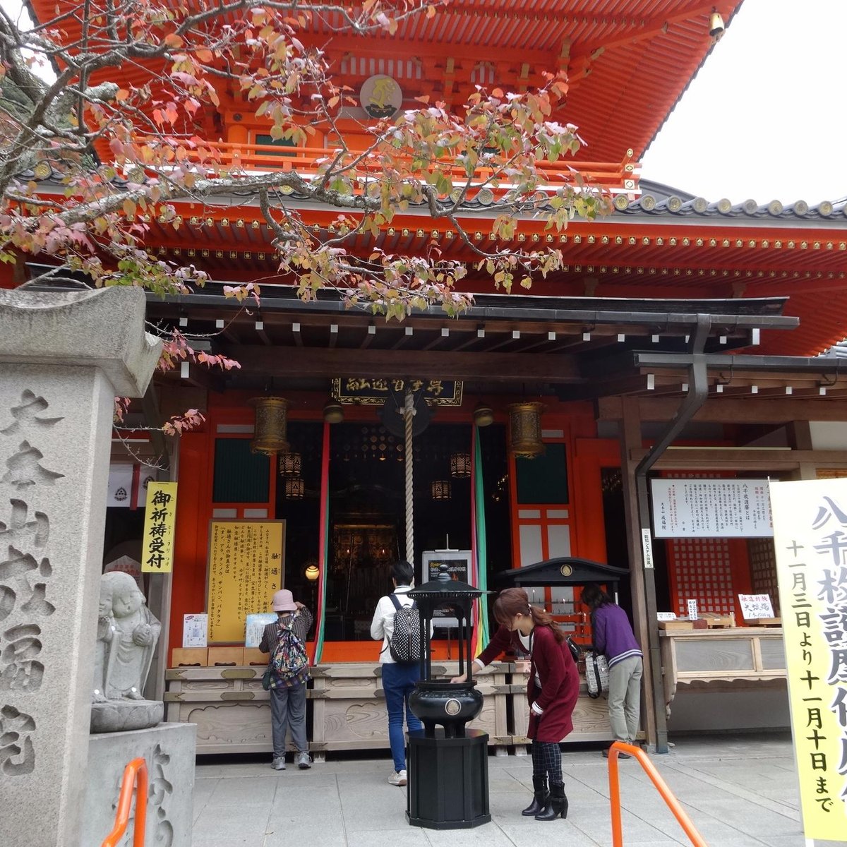 Shigisan Jofukuin Temple Heguricho Bewertungen und Fotos