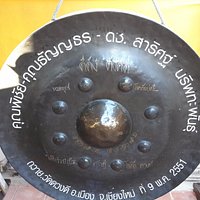 ตีดัง ตังค์ดี หมดทุกข์ หมดโศก โรคภัยบ่อมี