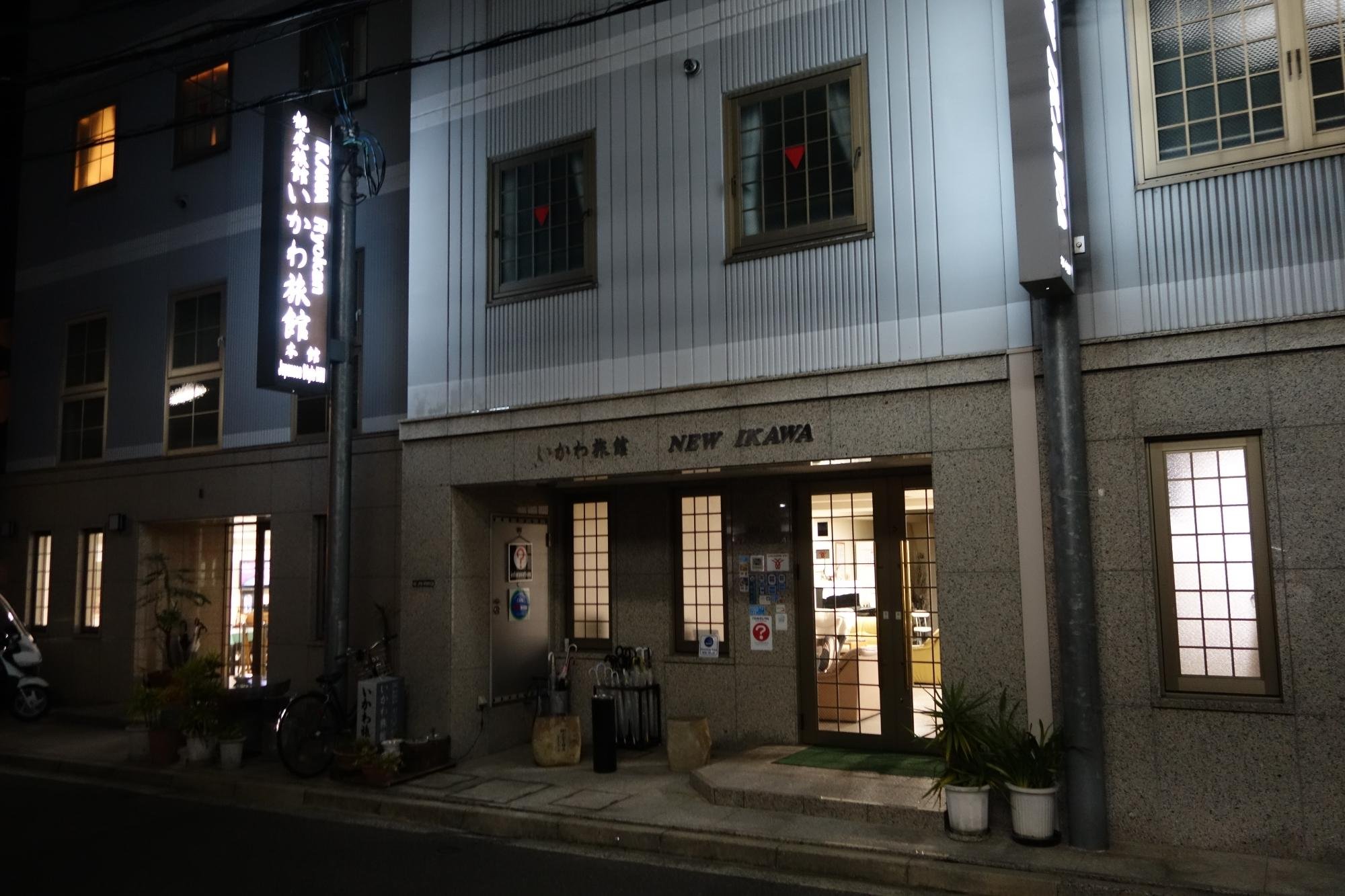 Ikawa Ryokan by null