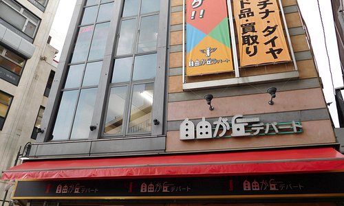 The 15 Best Things To Do In Jiyugaoka 21 With Photos Tripadvisor