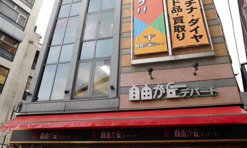 The 15 Best Things To Do In Jiyugaoka 21 With Photos Tripadvisor