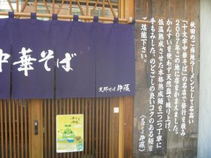 店内
