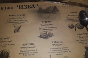 Меню