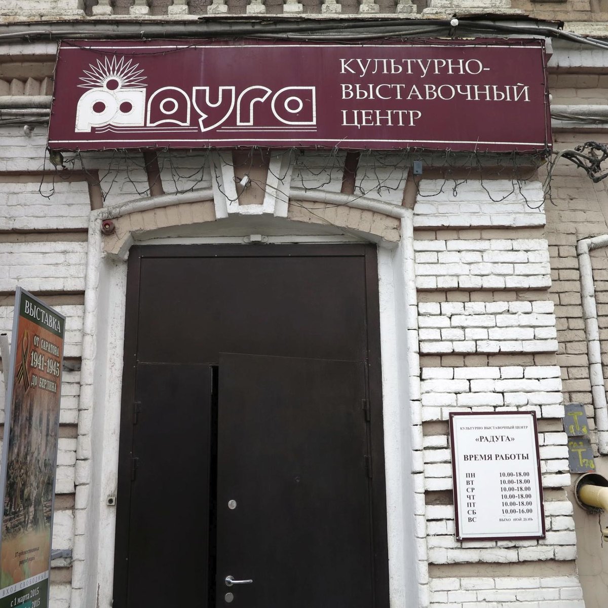 Радуга, Саратов: лучшие советы перед посещением - Tripadvisor