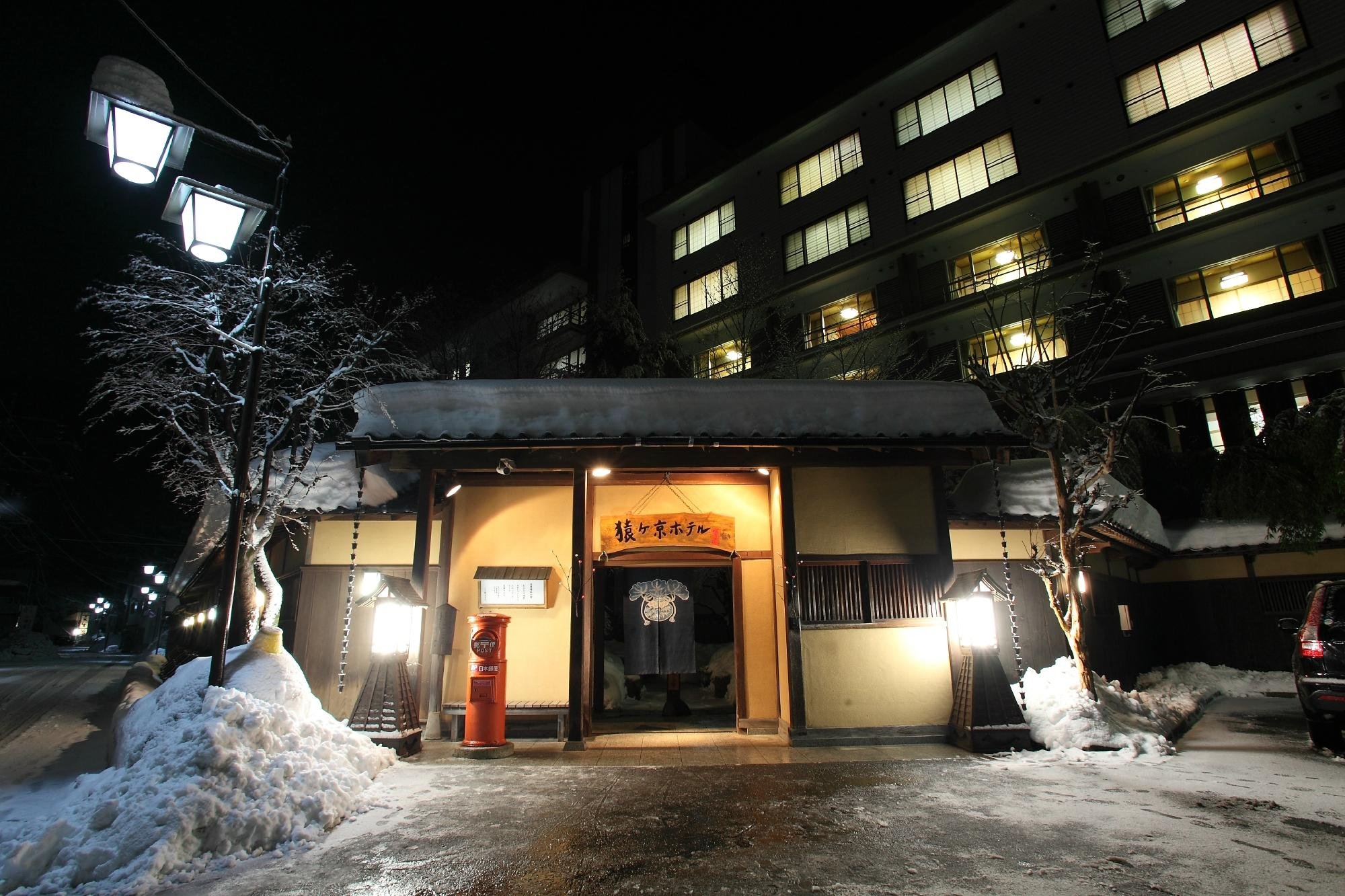 Sarugakyo Hotel image