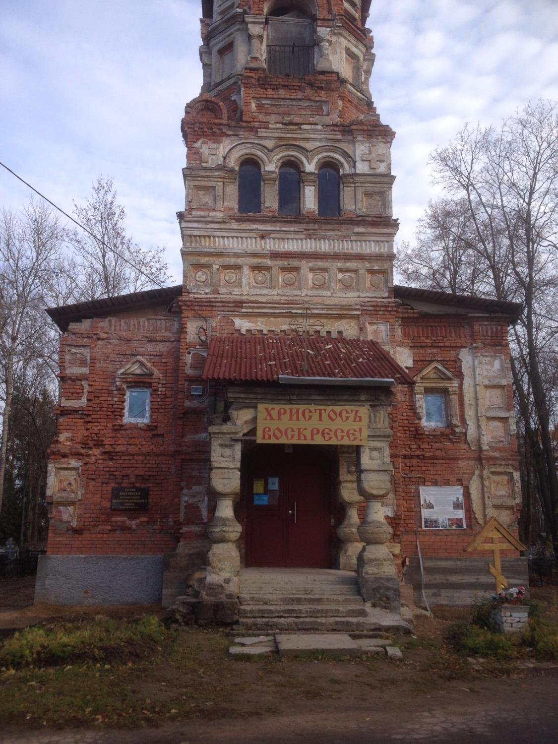 Церковь всех святых, Гатчина - Tripadvisor