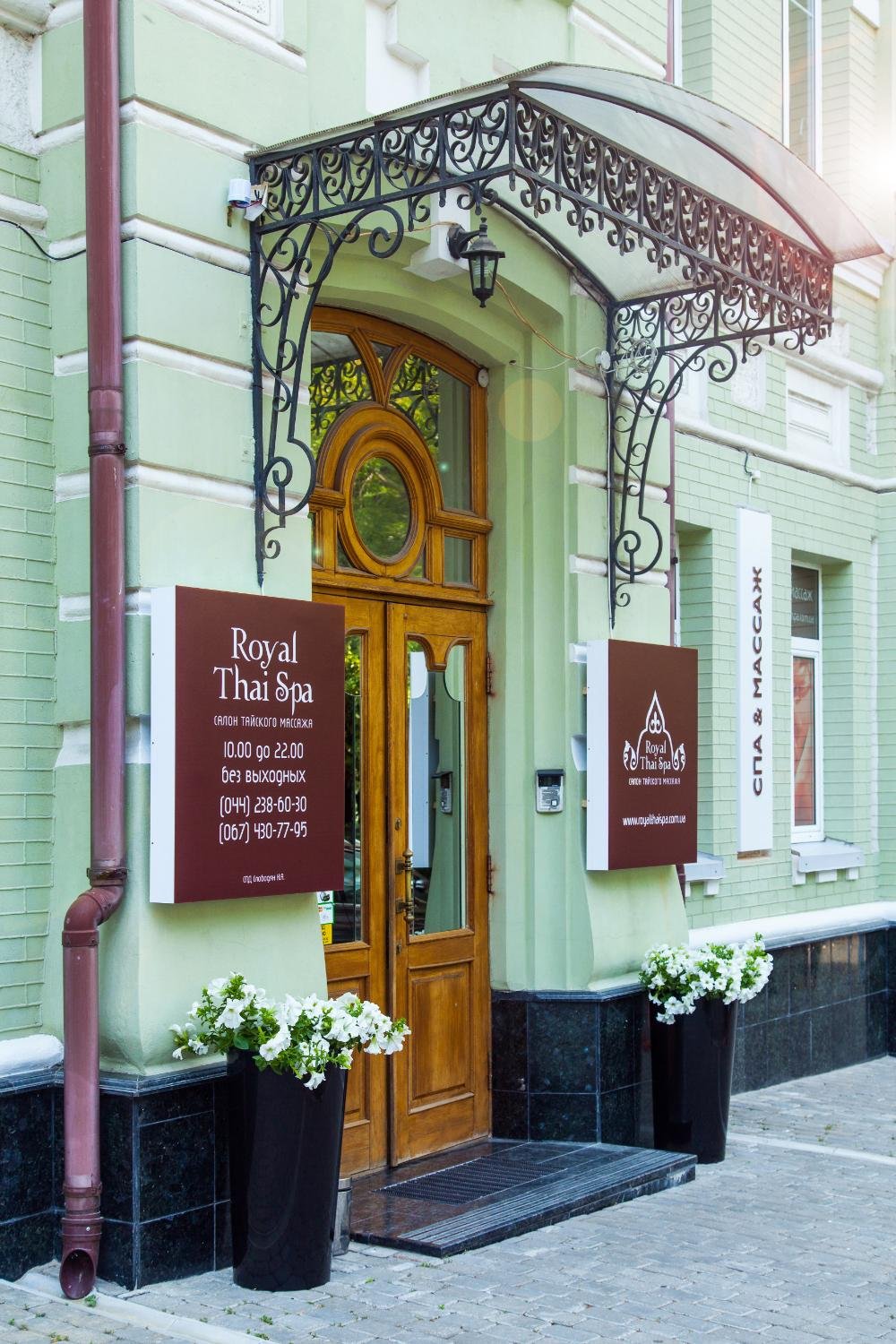 Royal Thai Spa, Киев: лучшие советы перед посещением - Tripadvisor