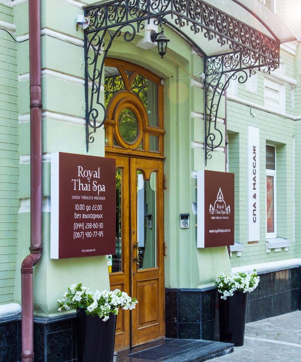 Royal Thai Spa, Киев: лучшие советы перед посещением - Tripadvisor