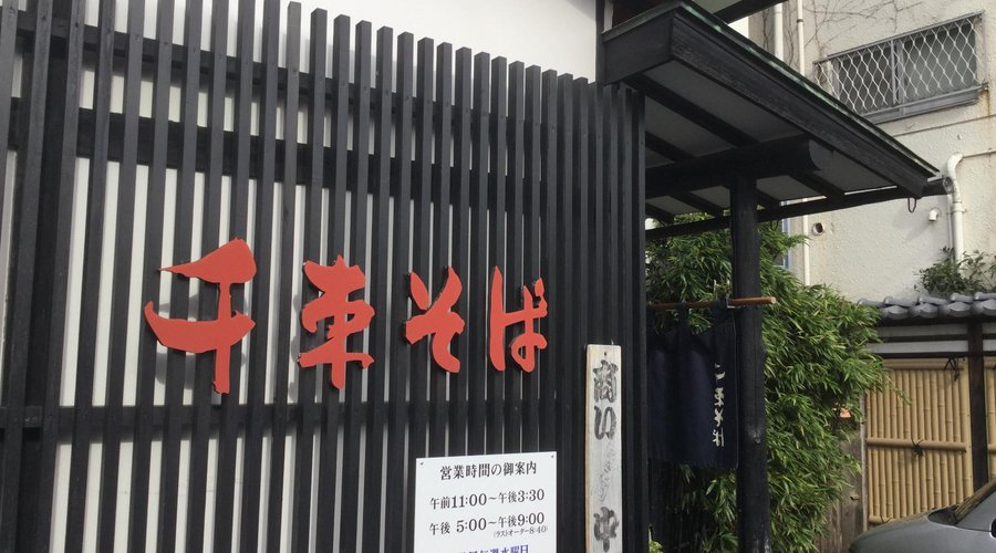 お店の外観