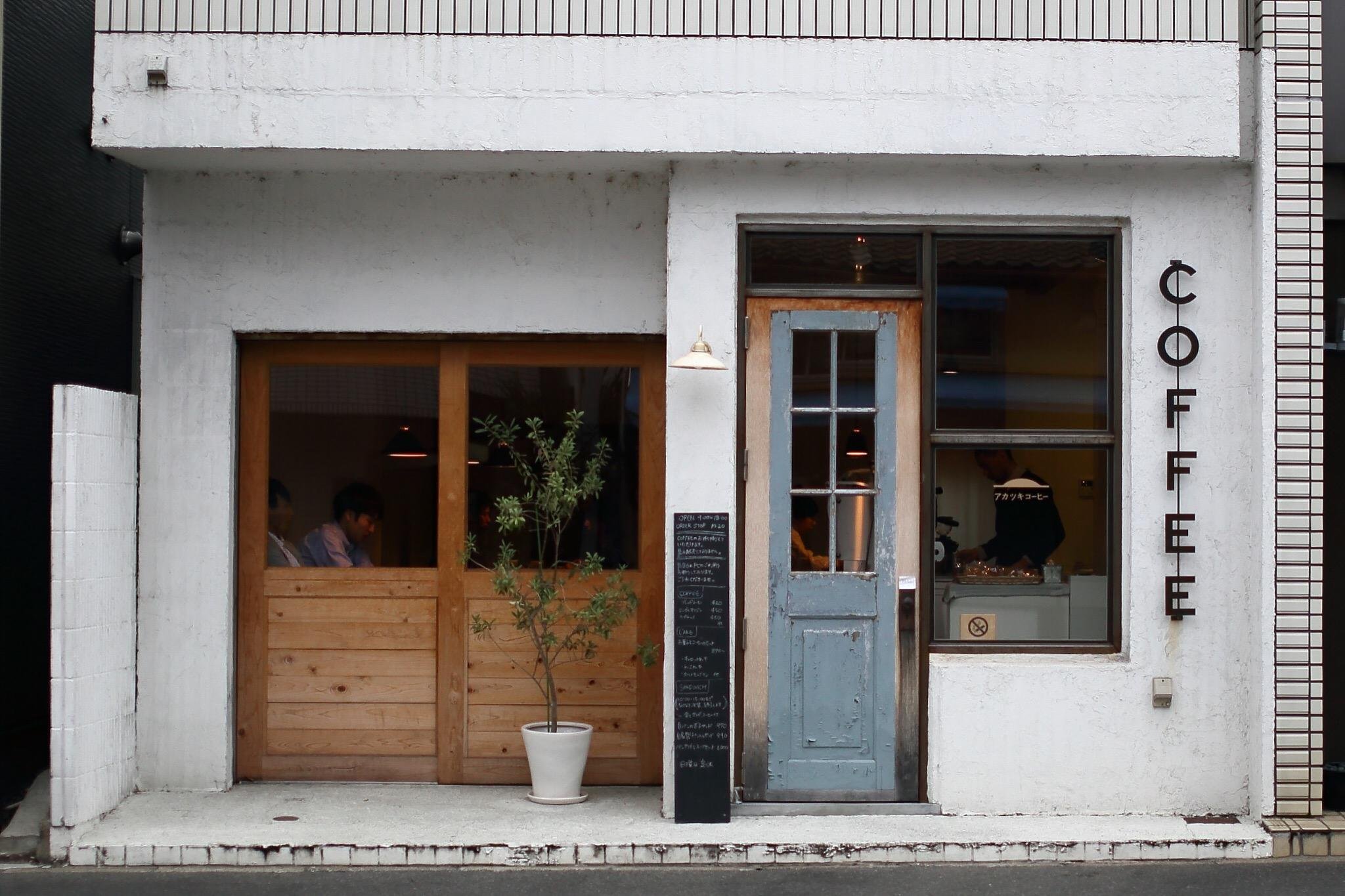 AKATSUKI COFFEE, Kyoto - City Center - Menu, Prices & Restaurant Reviews - Tripadvisor