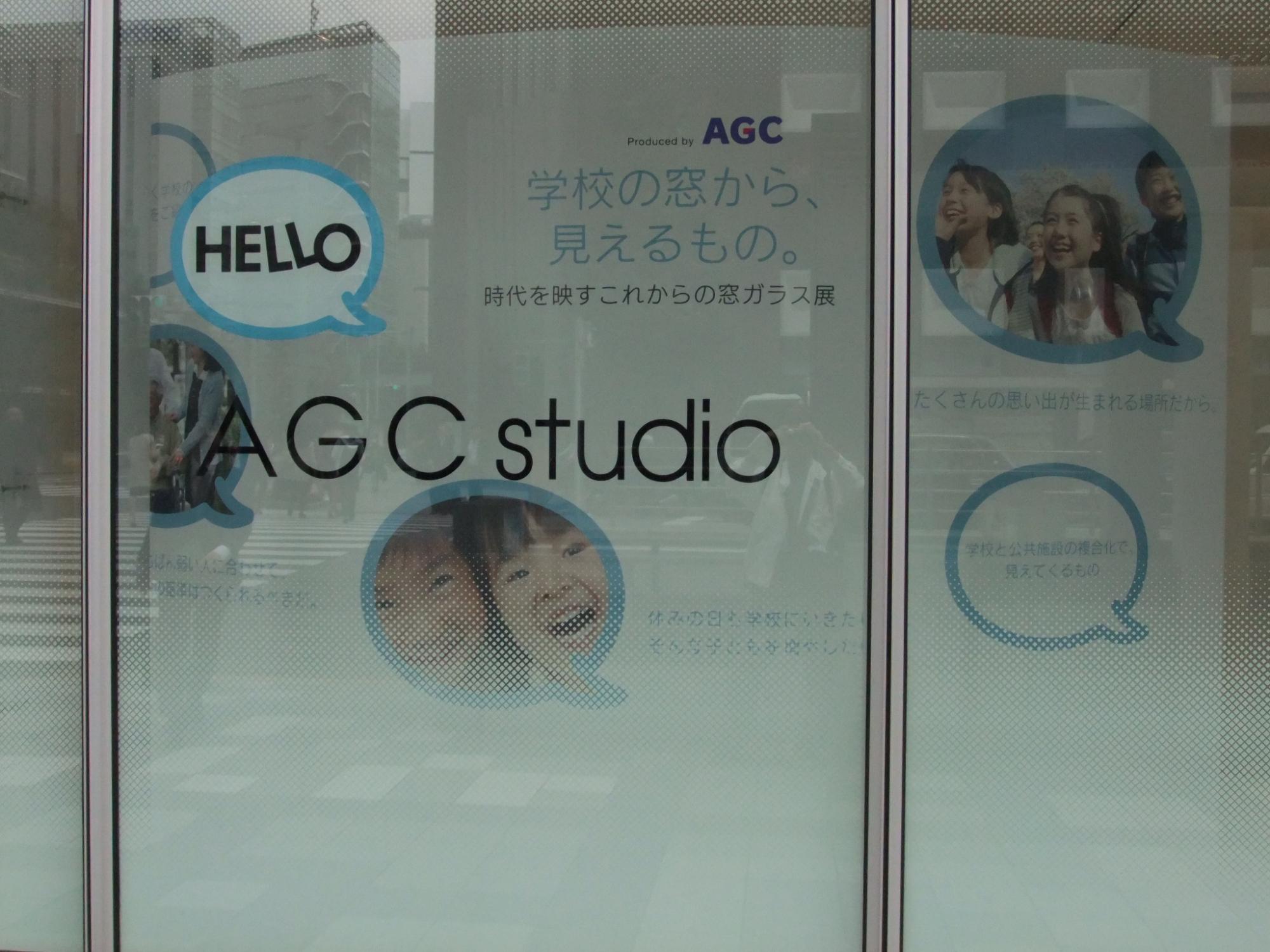 2025年 AGC studio - 出発前に知っておくべきことすべて
