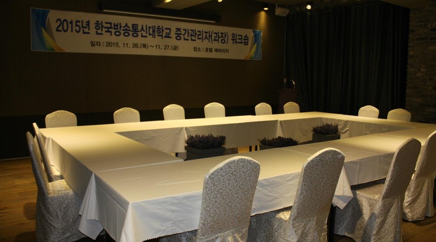 방송 통신 대학 워크샵