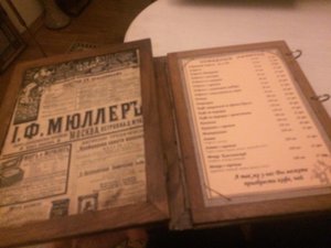 Меню