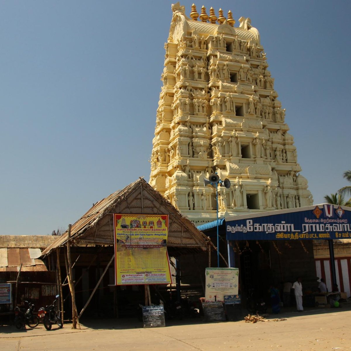 Sri Ramar Temple, Salem