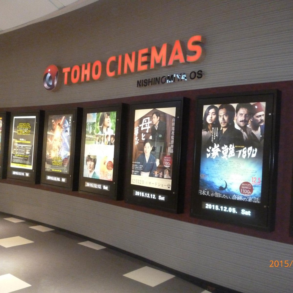 Toho Cinemas Nishinomiya Os 22 Ce Qu Il Faut Savoir Pour Votre Visite Tripadvisor