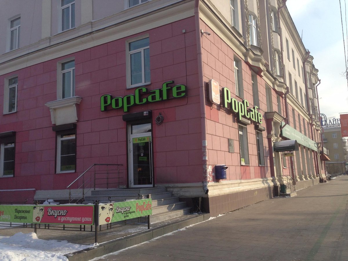 Popcafe, Иркутск - фото ресторана - Tripadvisor