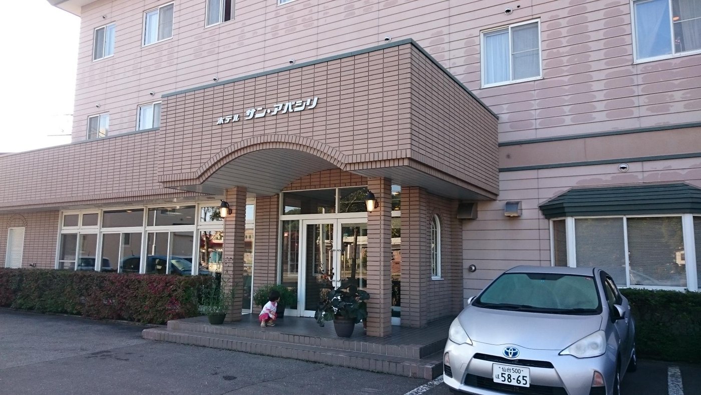 ABASHIRI HOTEL SUNPARK (Hokkaido) - tarifs 2025